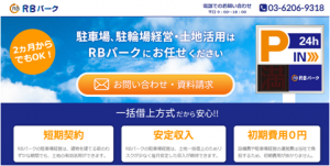 ＲＢパーク